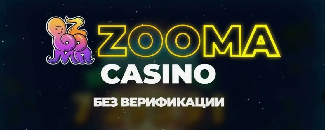Zooma